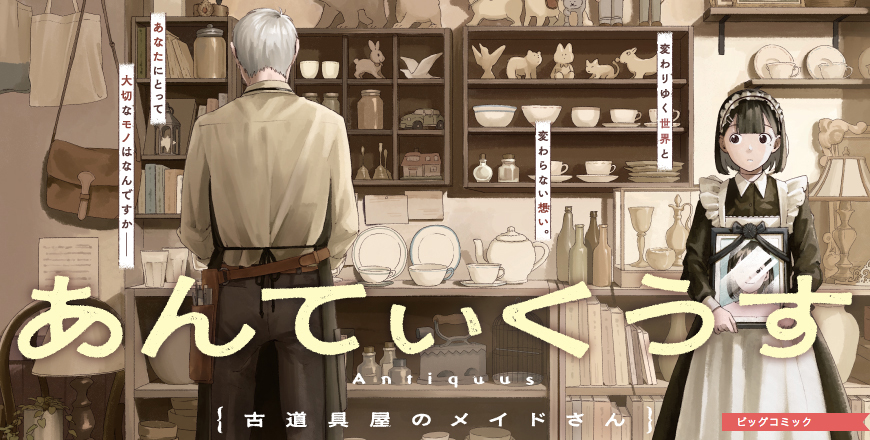 ビッグコミック増刊号 2026年8月17日号増刊