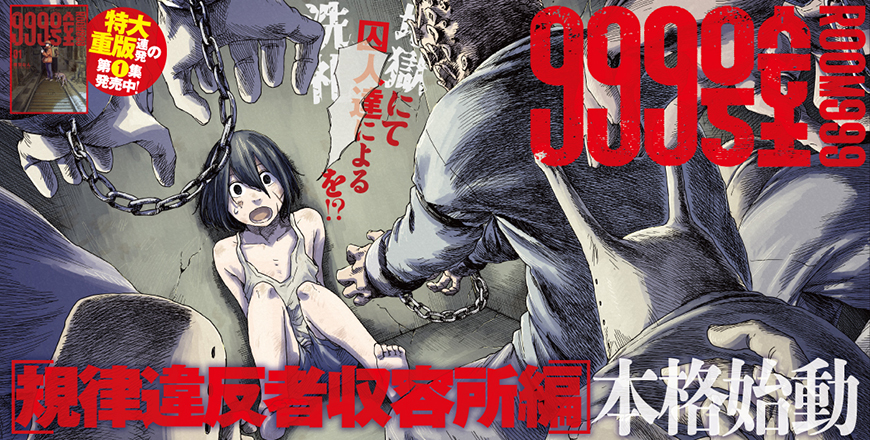 月刊！スピリッツ9月号 TOP
