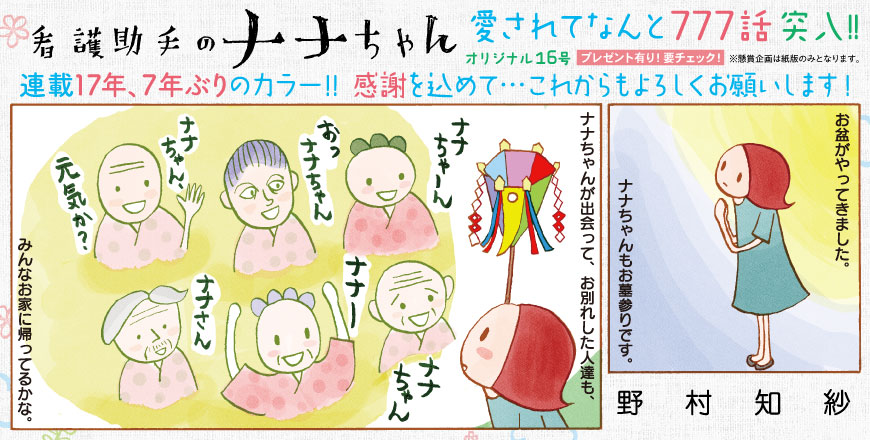 ビッグコミックオリジナル第16号