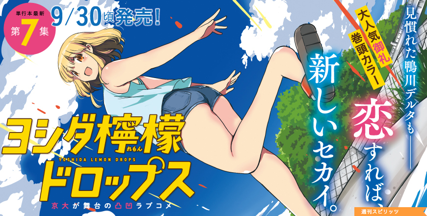 ビッグコミックスピリッツ第40号 TOP