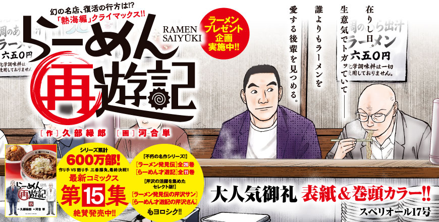 ビッグコミックスペリオール第17号