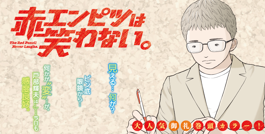 ビッグコミック増刊号 2026年10月17日号増刊