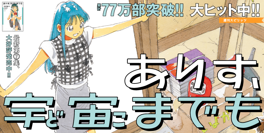 ビッグコミックスピリッツ第46号TOP