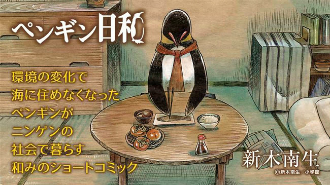 20160701_penguin_1.jpg