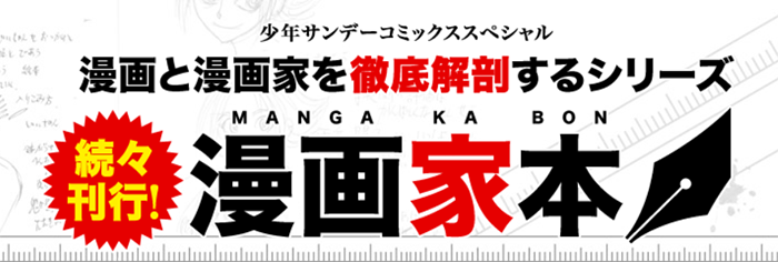 20180331_mangakahon_3.png