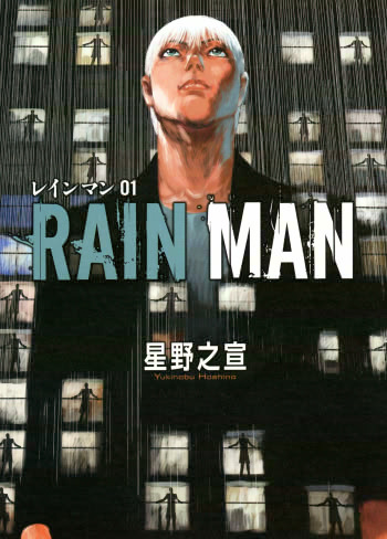 comics_rainman_1.jpg