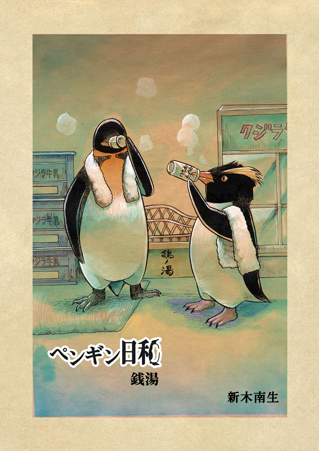 penguin2-02-01.jpg