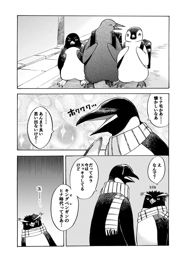 penguinbiyori-06-03.jpg