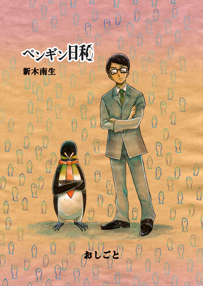 penguinbiyori-10-02.jpg